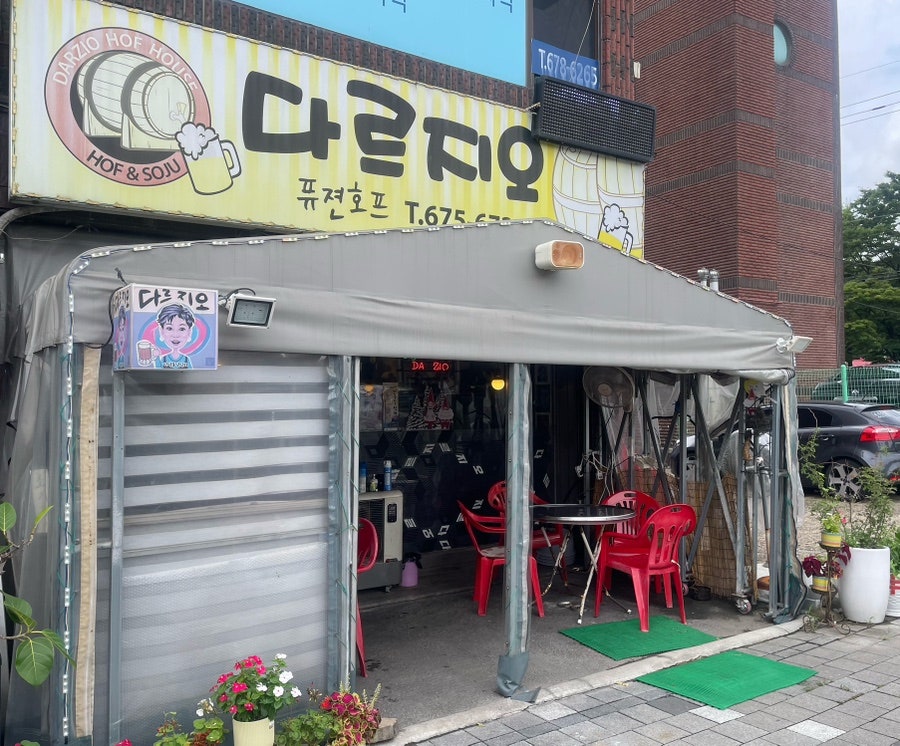 다르지오치킨호프 사진 2
