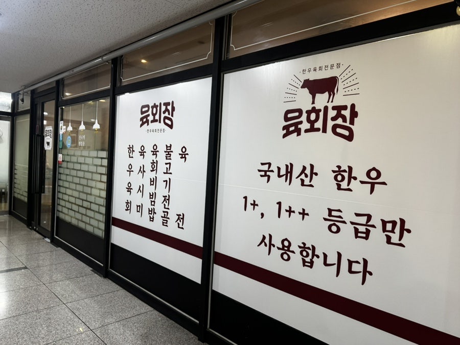 육회장 사진 4
