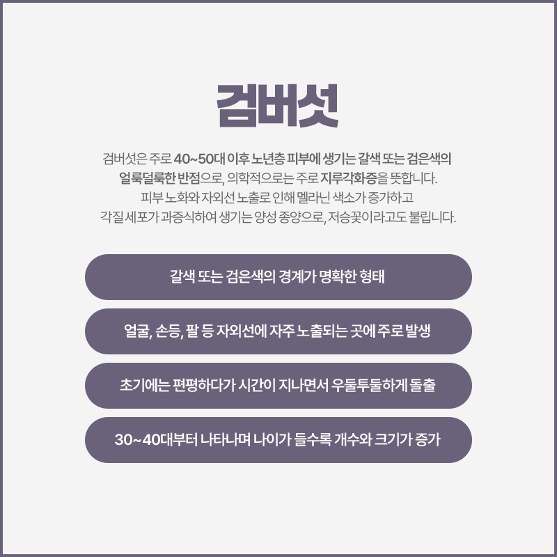 티눈 사진 3