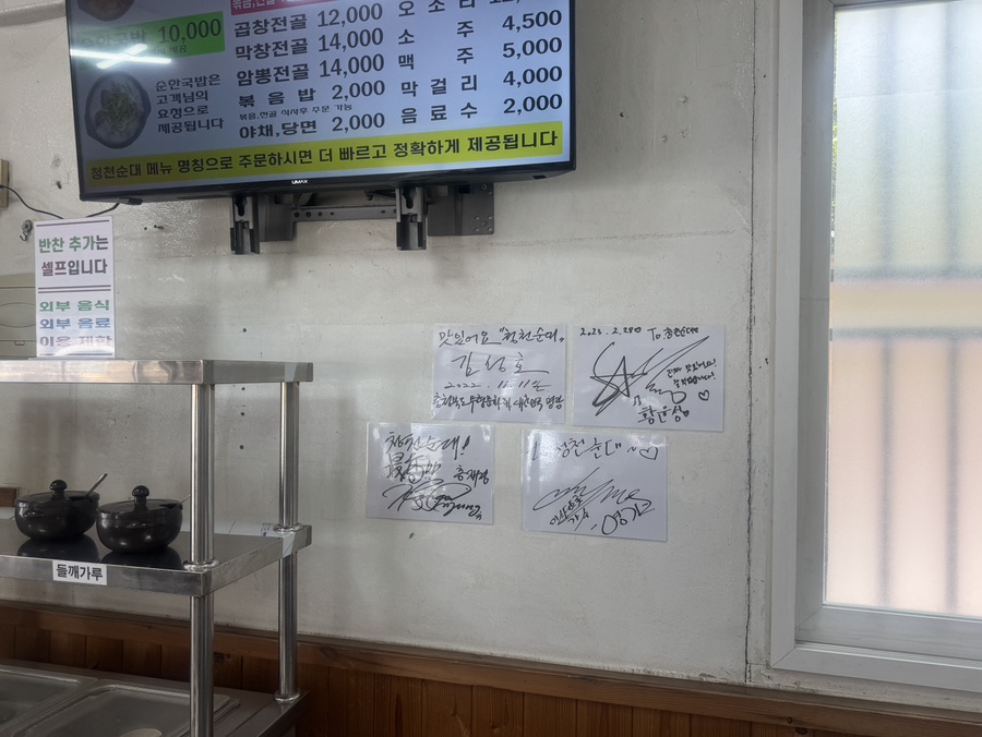 청천순대 사진 4