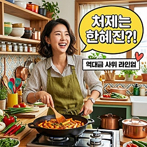 "첫째는 김강우, 둘째는.." 한혜진 형부 조재범 쉐프, 이 집안 사위들 정체가?