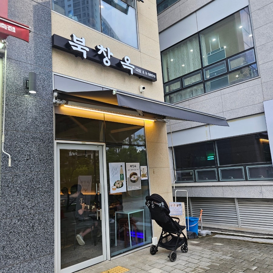 북창옥 사진 1