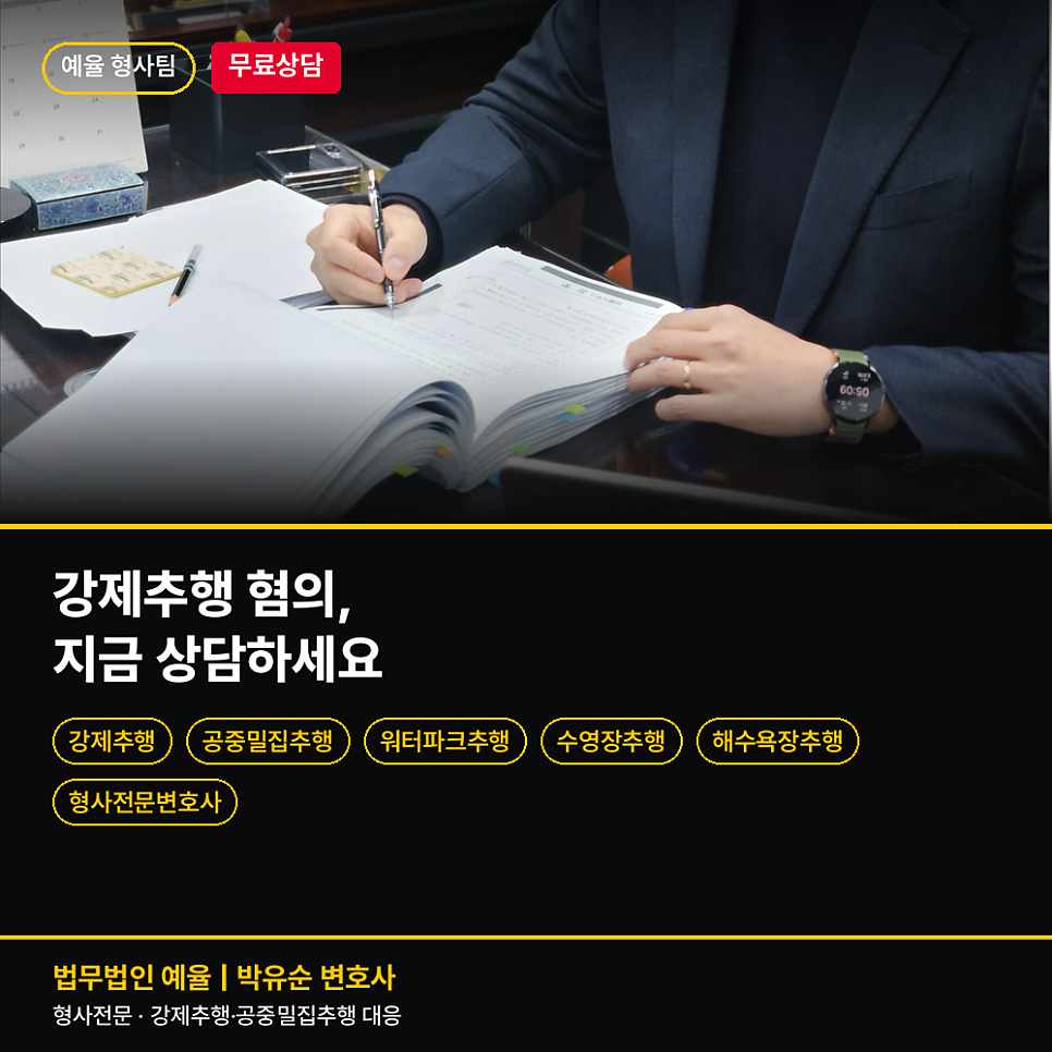 해수욕장 워터파크 수영장 강제추행 성립요건 처벌수위는 관련 사진