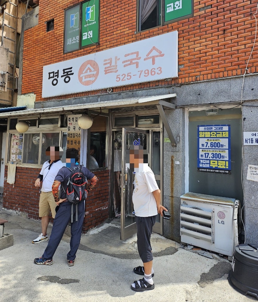 명동손칼국수 사진 1