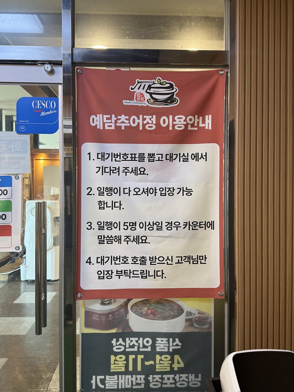 예담추어정 사진 6