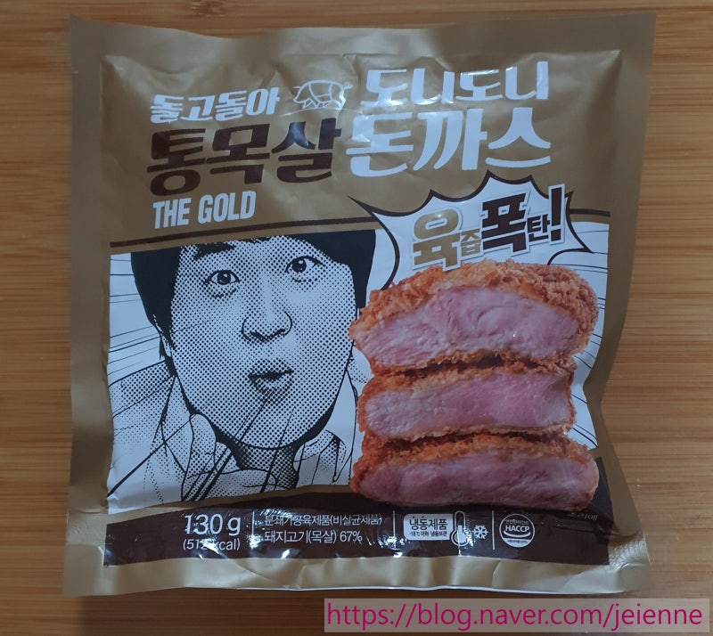 [정형돈 돈가스] 도니도니 통목살 돈까스/ 솔직후기