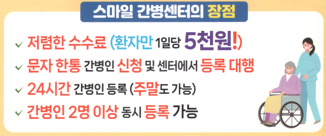 가족이 간병해도 보험금 지급되는 간병보험 알아보기