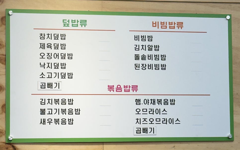 김밥천국 사진 6