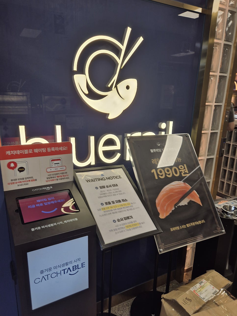 쿠우쿠우 블루레일 평촌범계점 사진 5