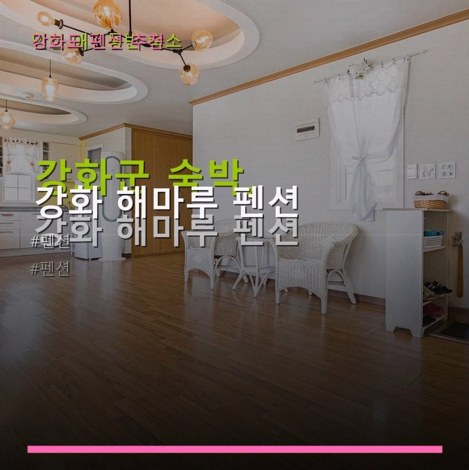 해마루펜션 사진 1