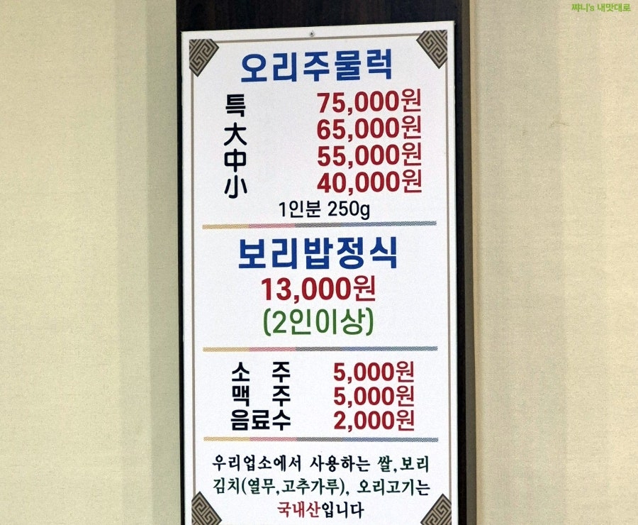 향수가든 사진 1