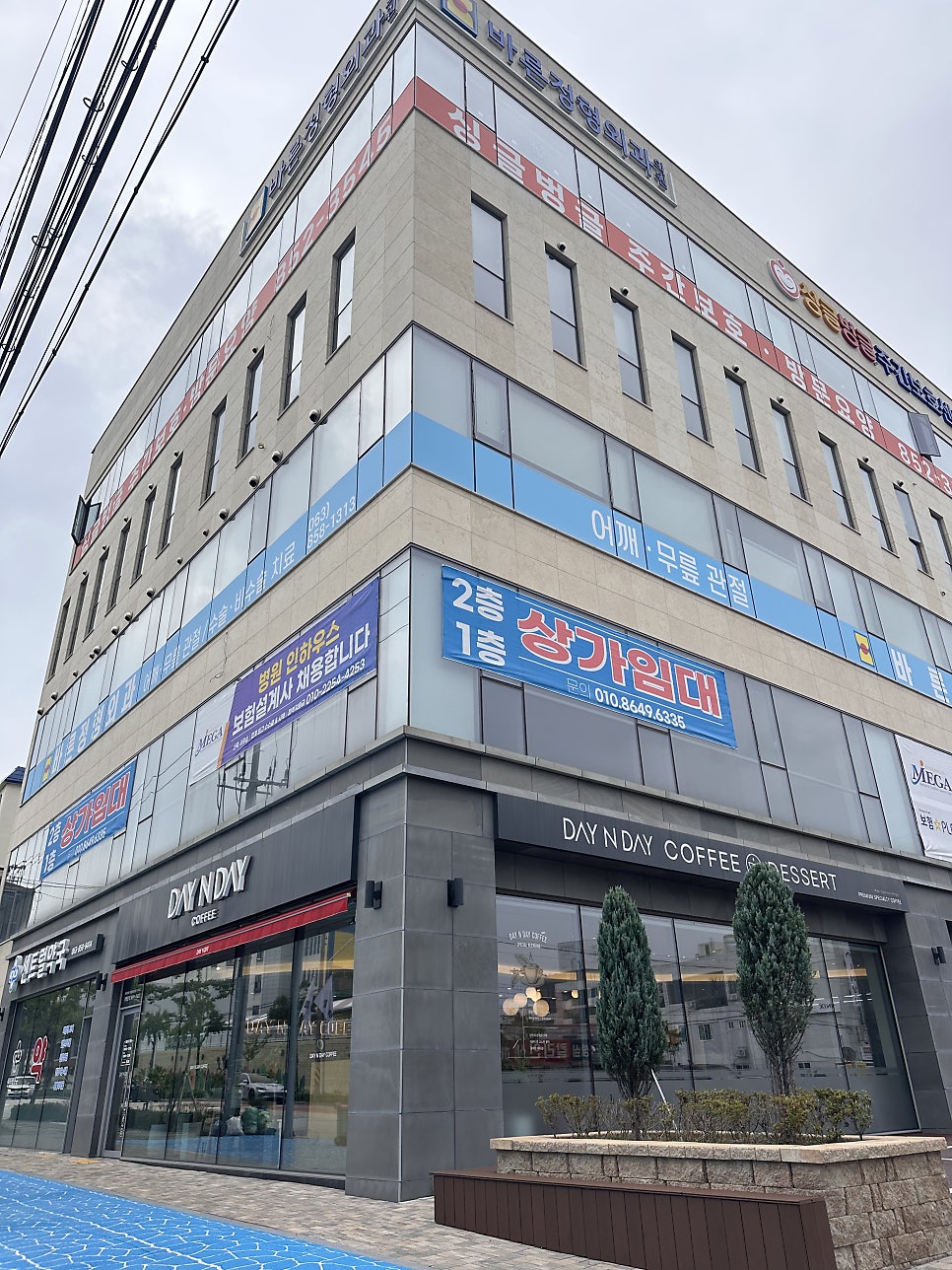 데이앤데이 바른정형외과점 사진 1