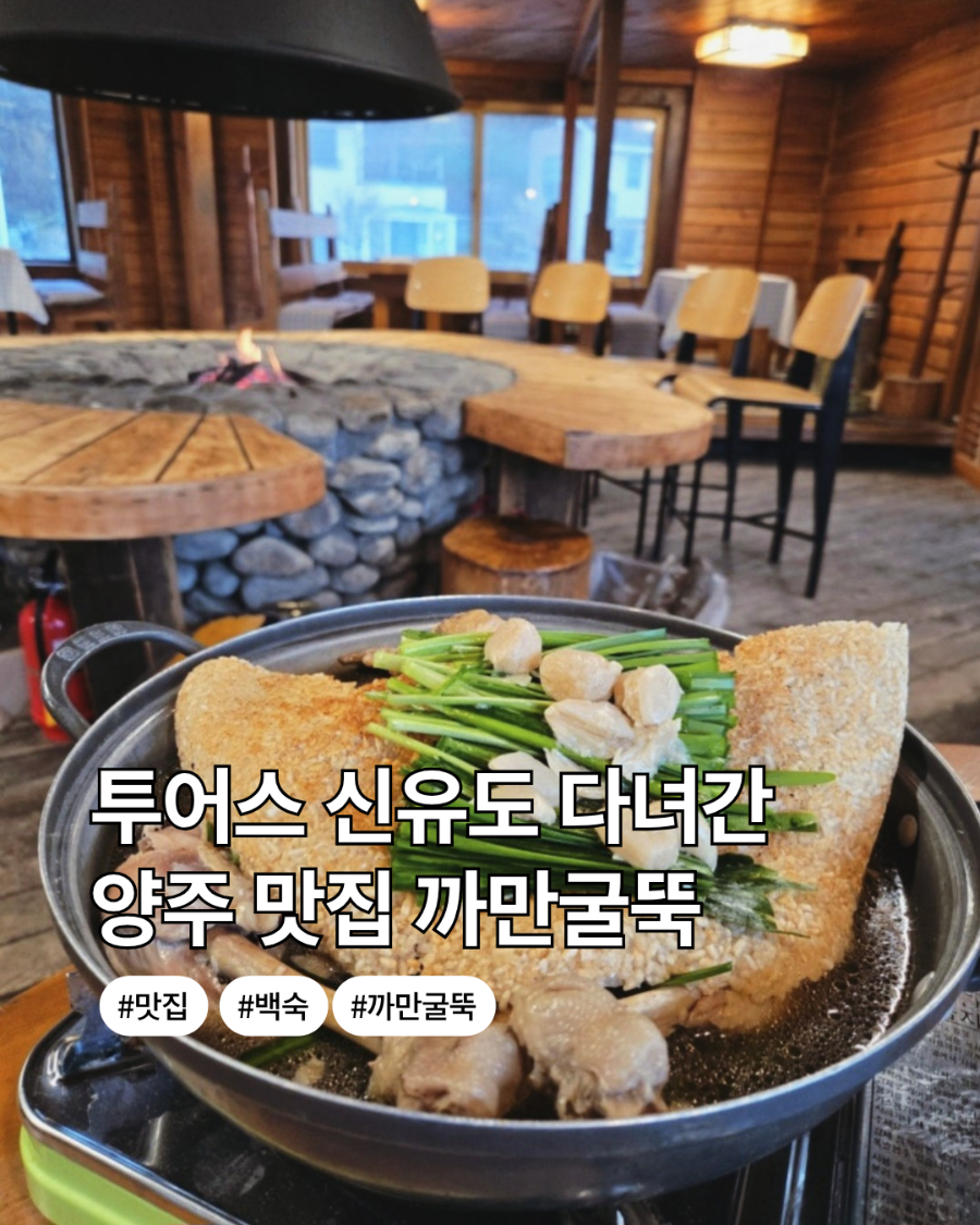 까만굴뚝 사진 1