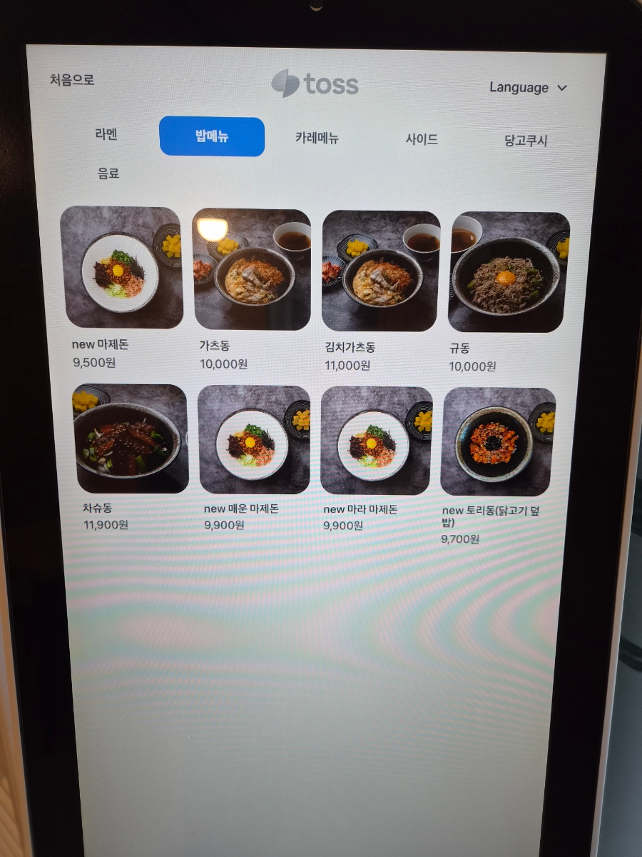미소라멘&카츠 사진 6