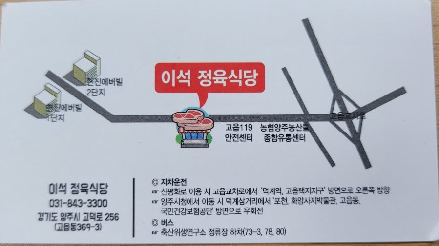 이석정육식당 사진 4