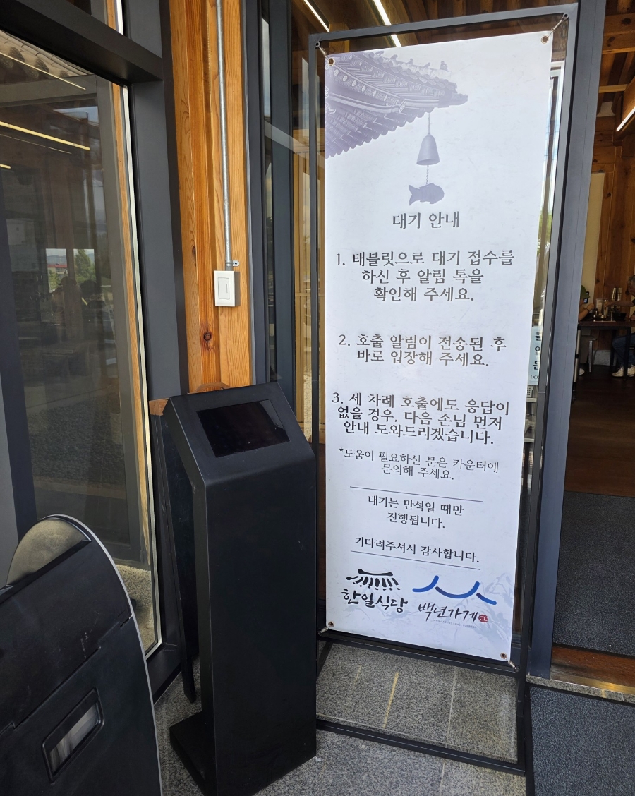 한일식당 사진 3