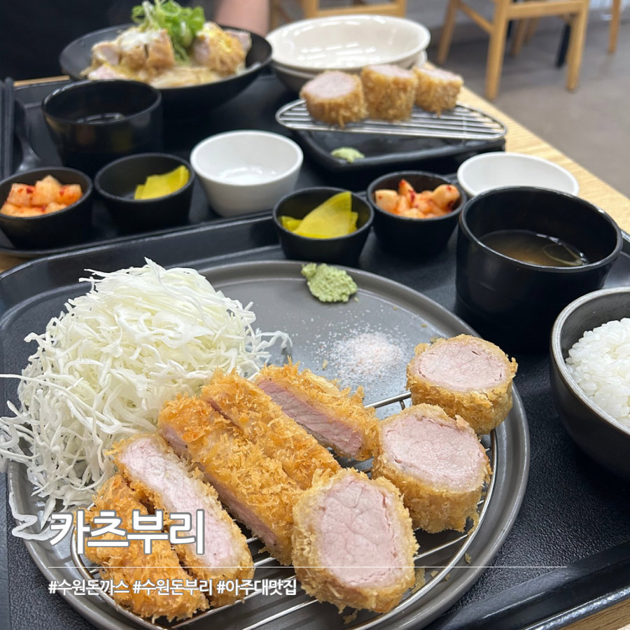 카츠부리 사진 1