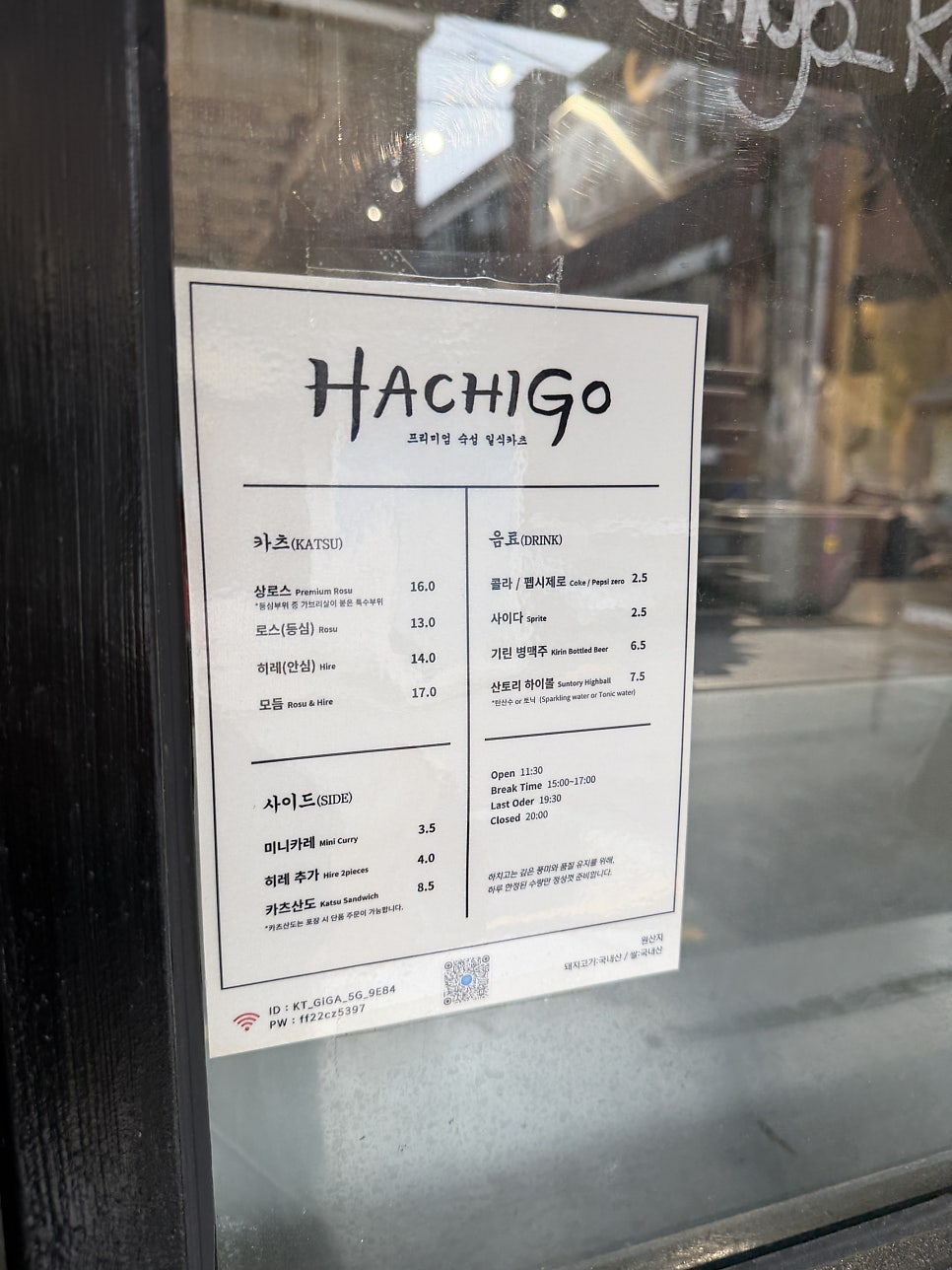 Hachigo photo 6