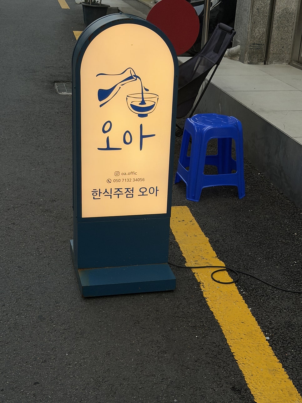 오아 사진 1