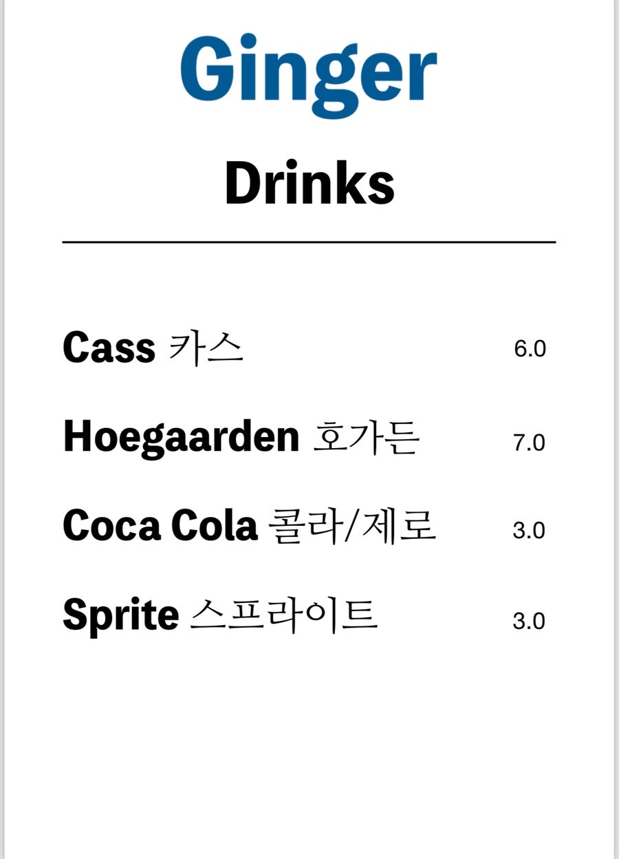 진저 사진 6