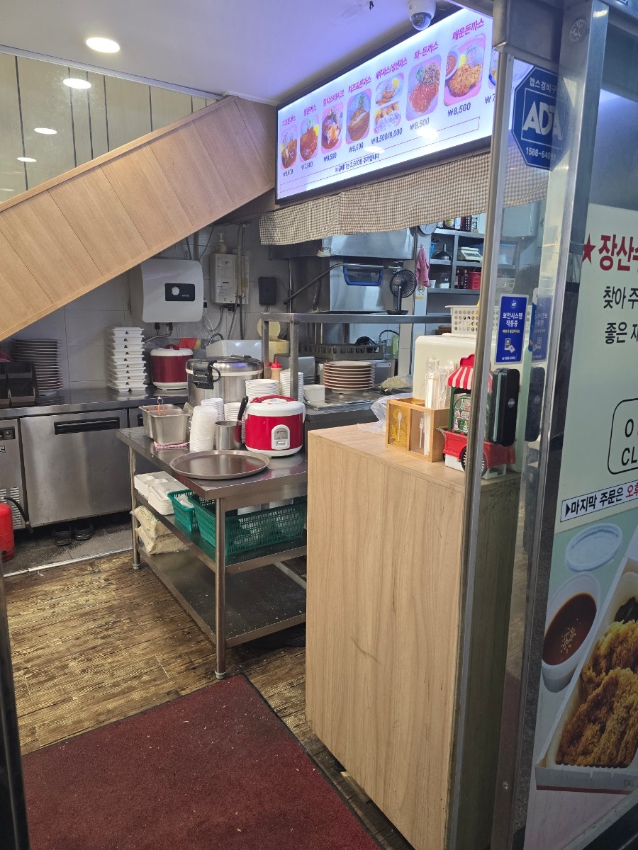 장산수제왕돈까스 사진 4