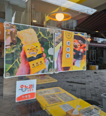계란밥 사진 3