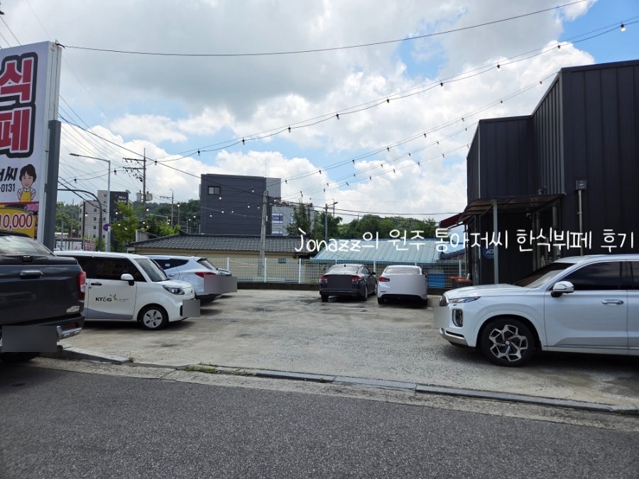 통아저씨한식뷔페 사진 2