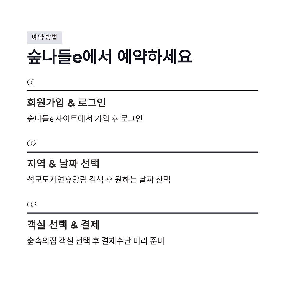 숲속의집 사진 2