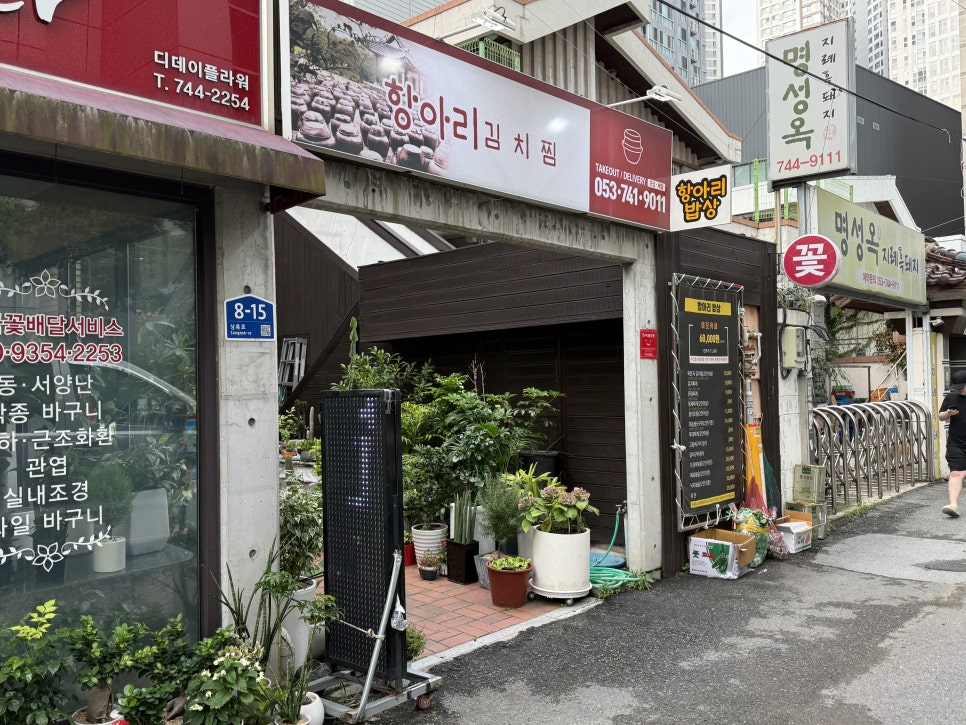 항아리밥상 사진 1