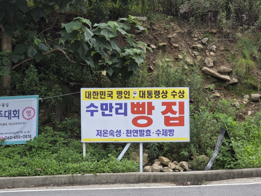 수만리빵집 사진 1