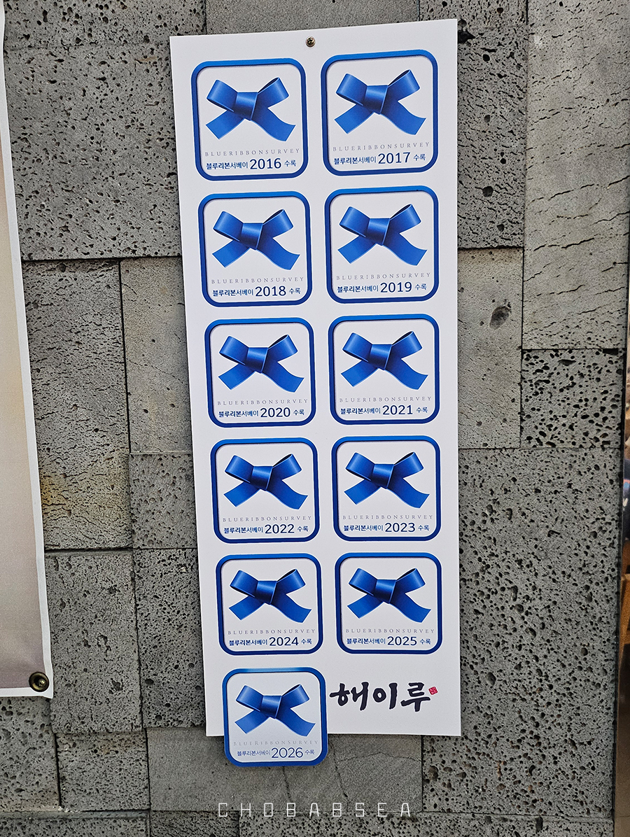 해이루 전북대본점 사진 5
