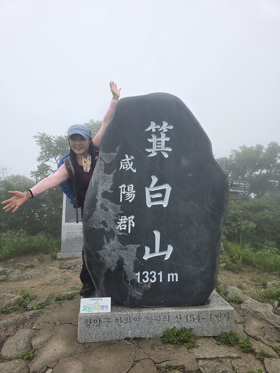 금원산