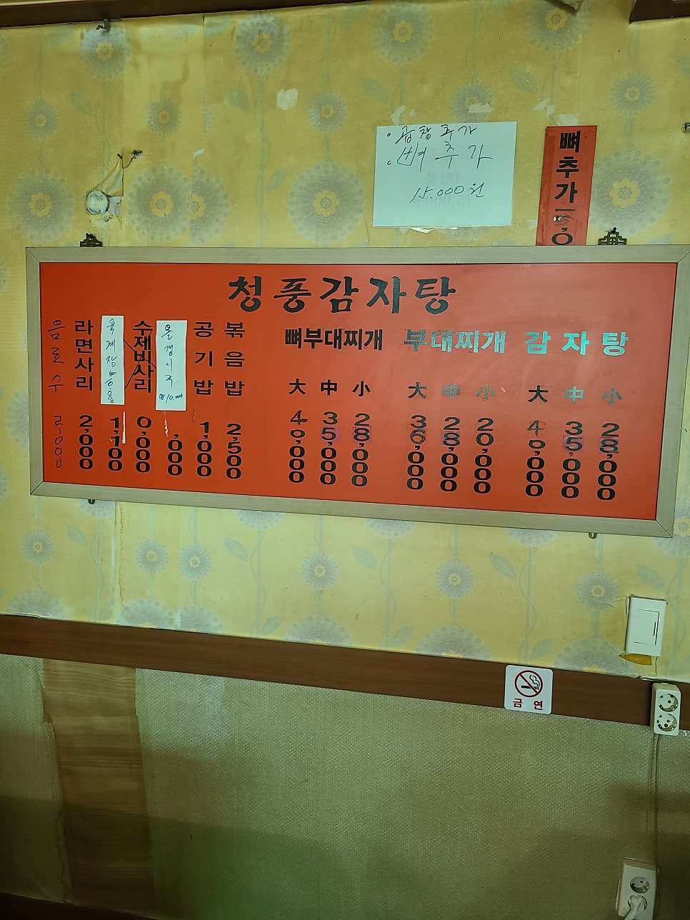 청풍 뼈해장국&순대국 사진 3