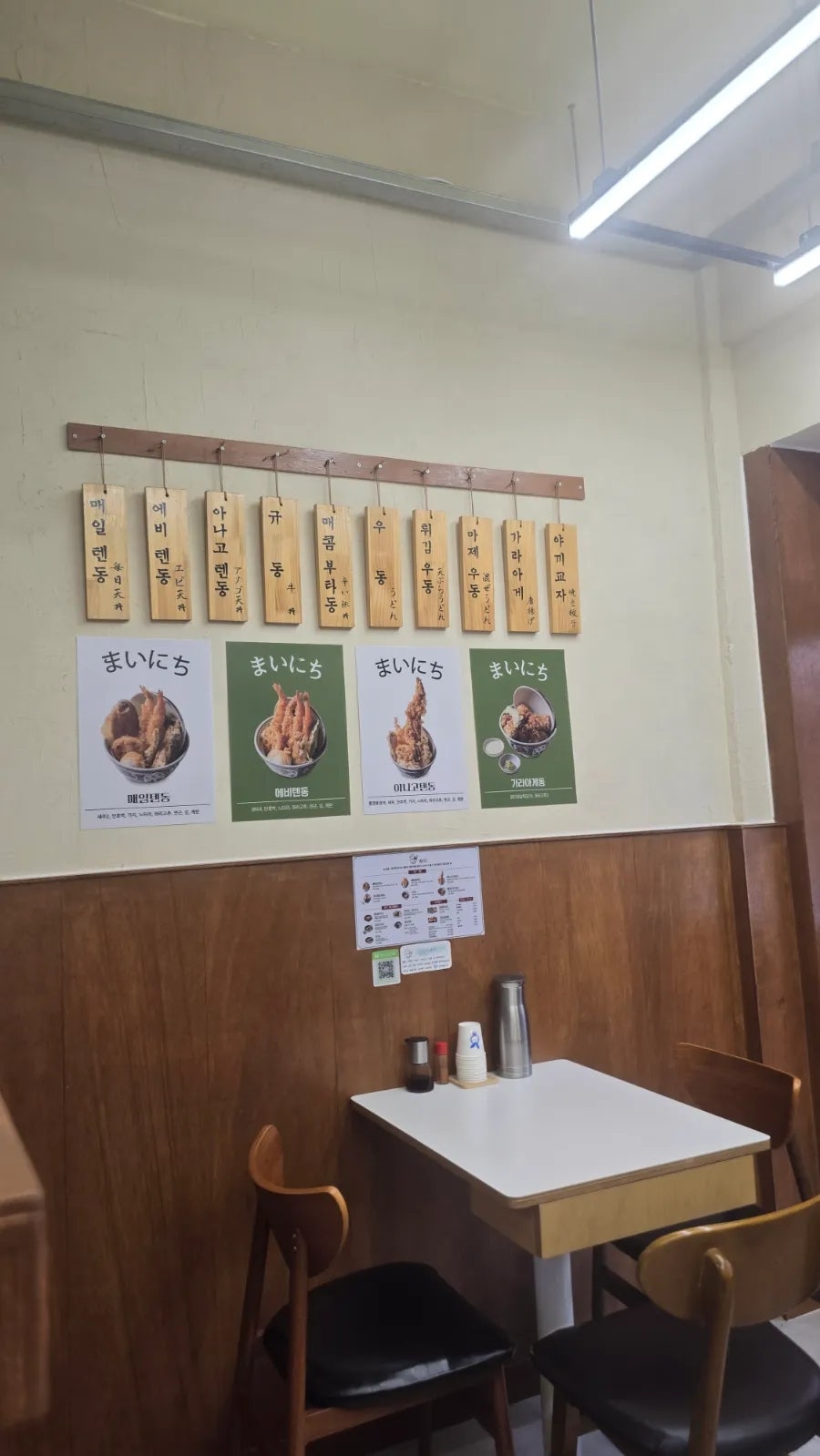 텐동매일 사진 3