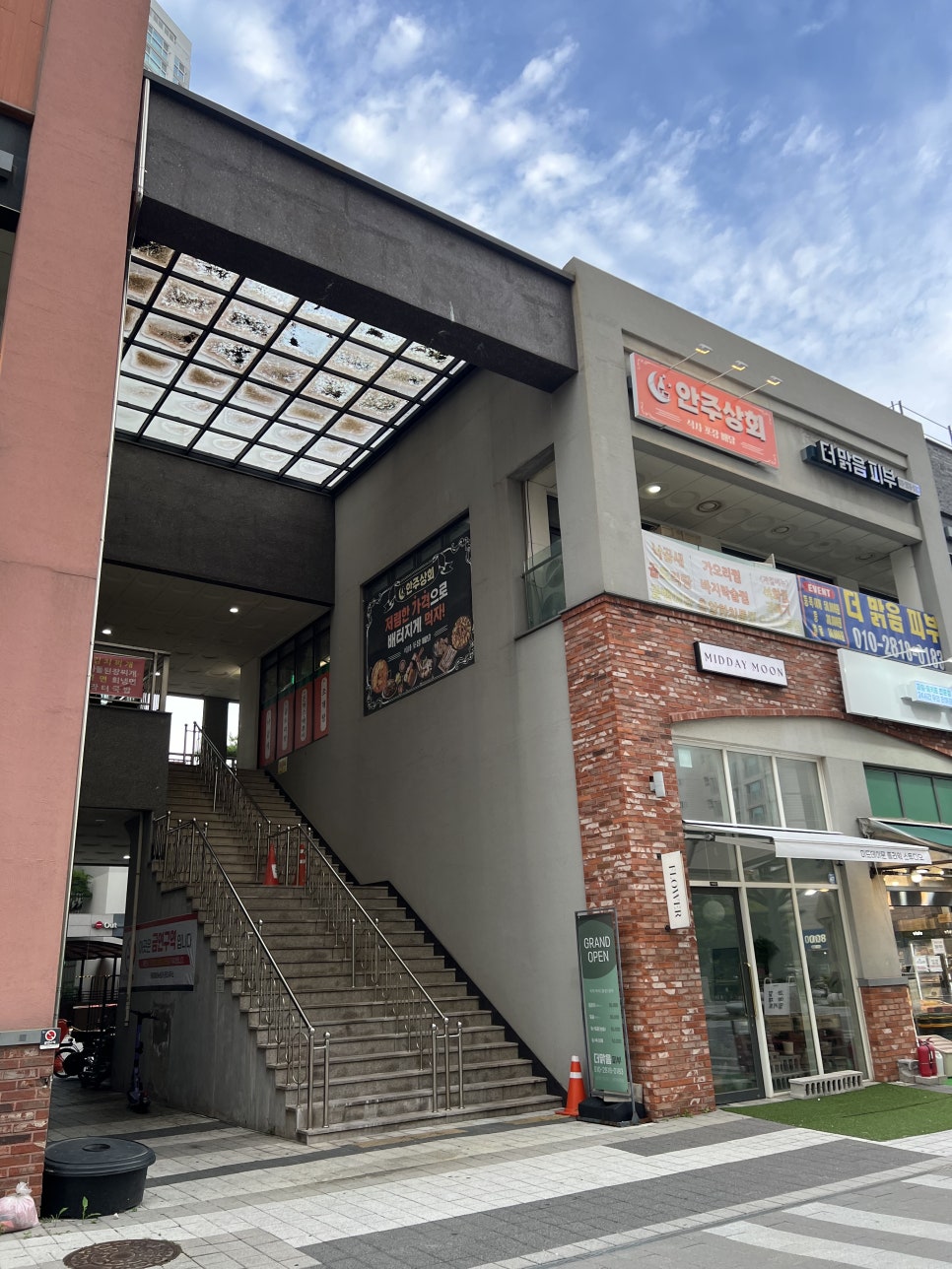 안주상회 사진 1