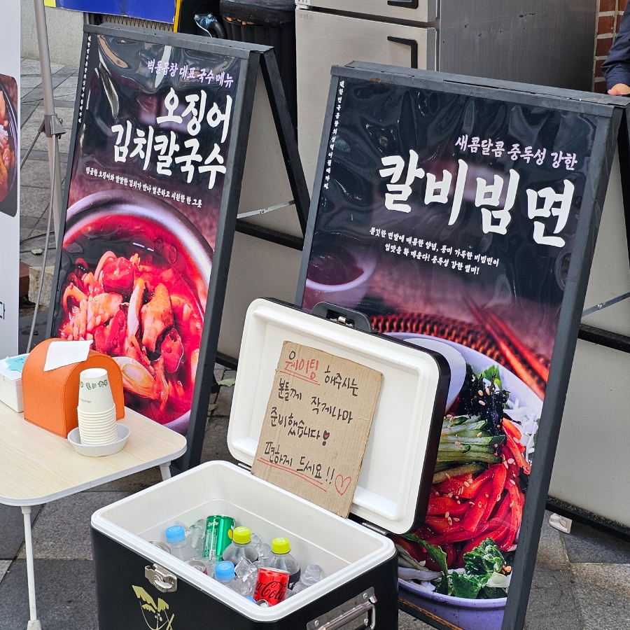 벽돌곱창 나성점 사진 1