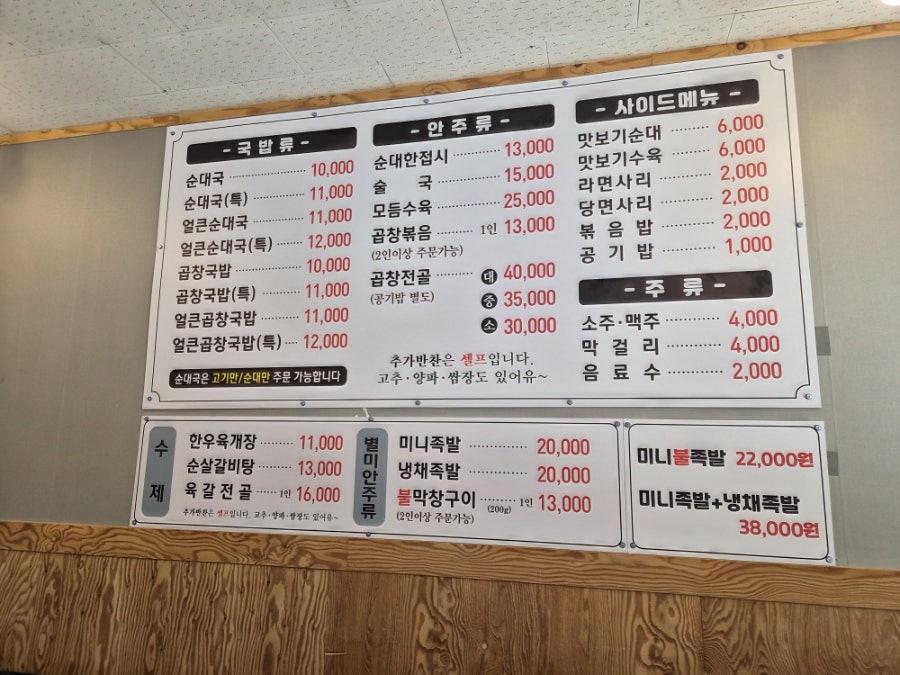 가온국밥 사진 5