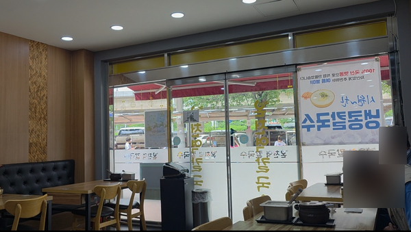 온천역칼국수 사진 3