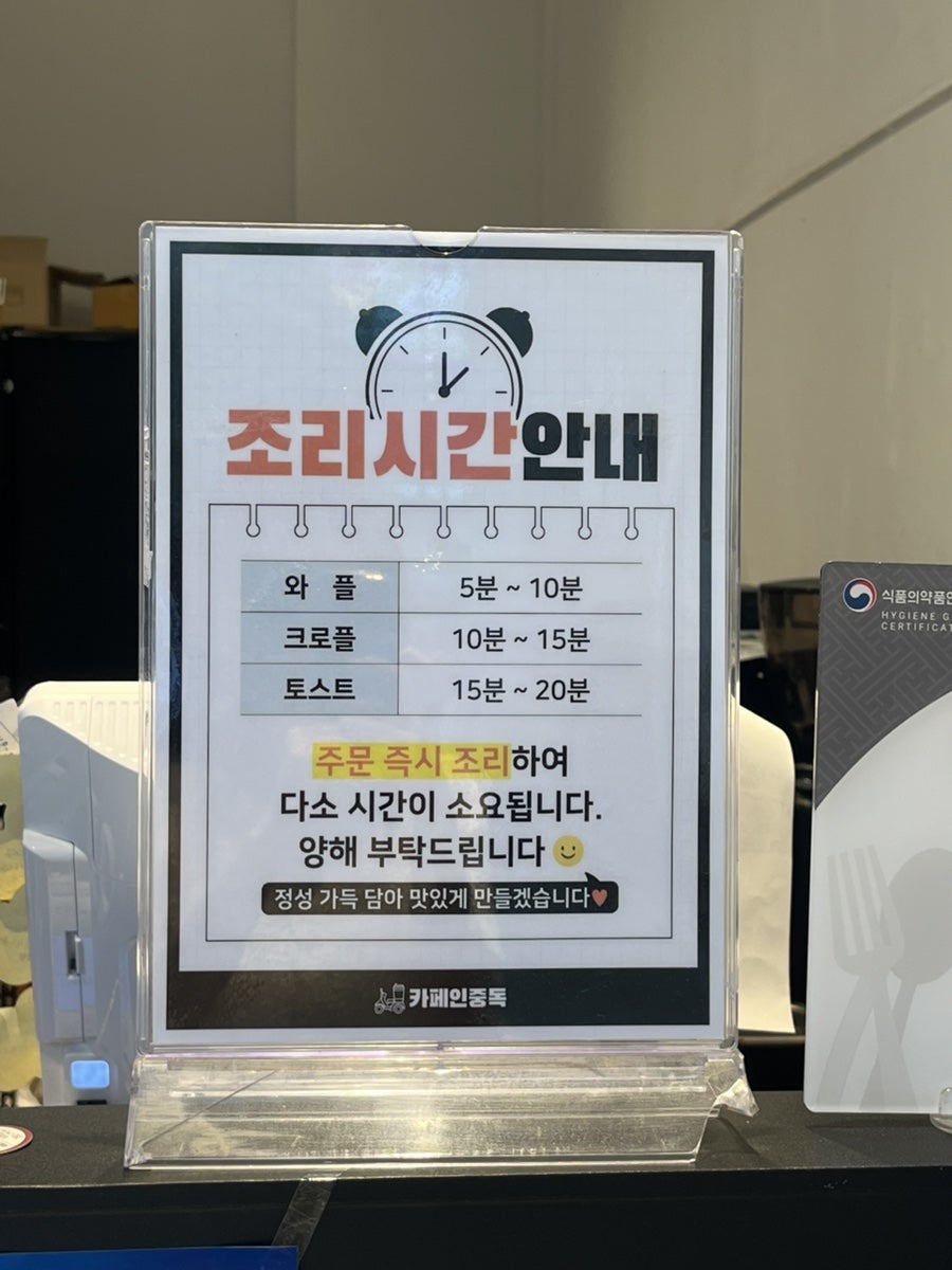 카페인중독 남악오룡점 사진 6