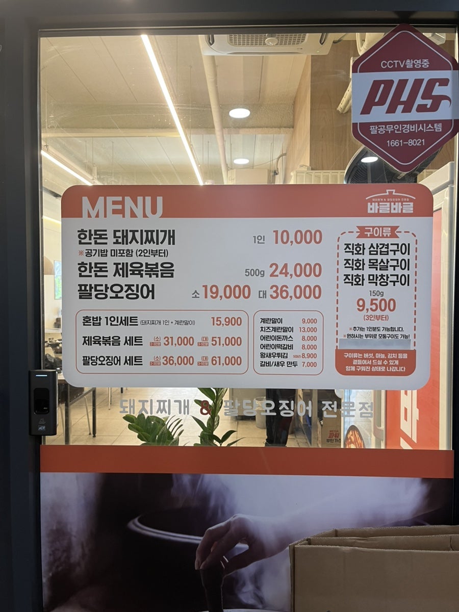 바글바글 율하점 사진 4