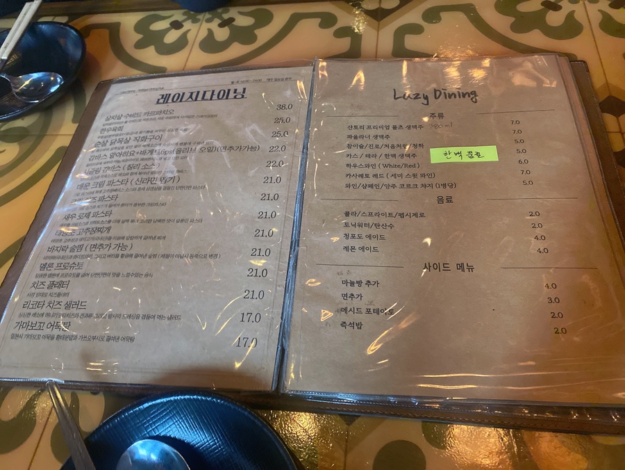 레이지다이닝 사진 4