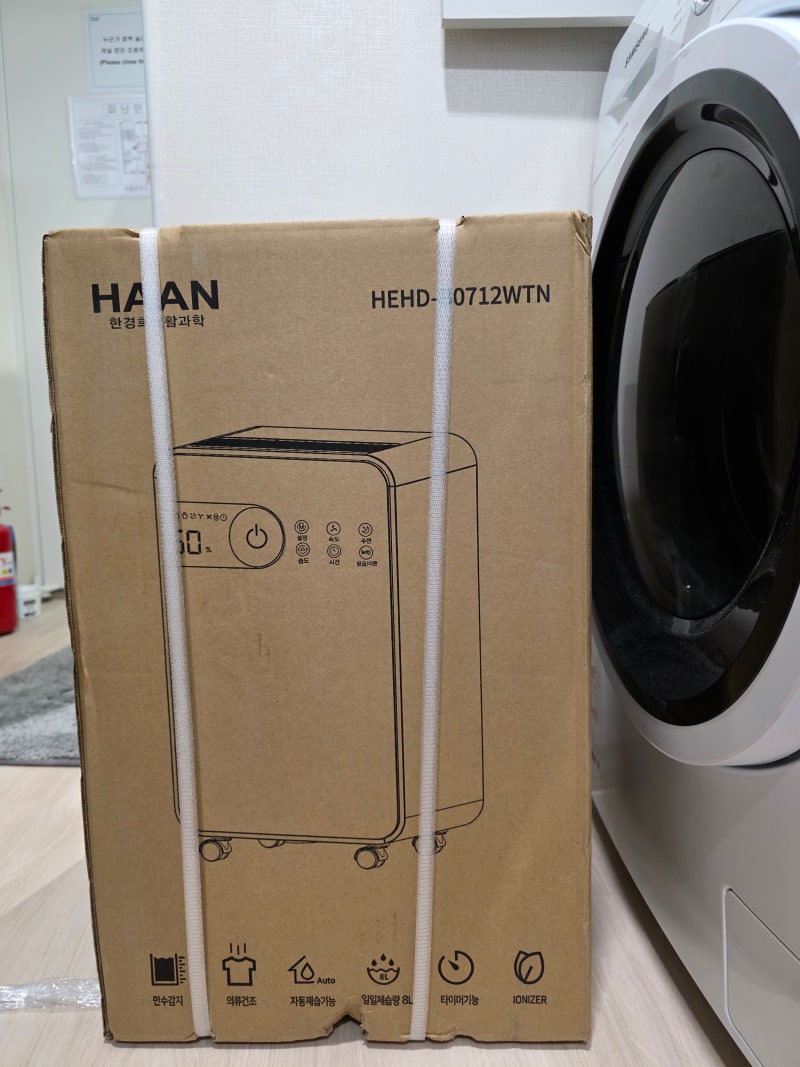 한경희 원룸 제습기 13L HEHD-B0712WTN | 벽걸이 에어컨보다 조용한 자취방 소형 제습기 내돈내산 ....