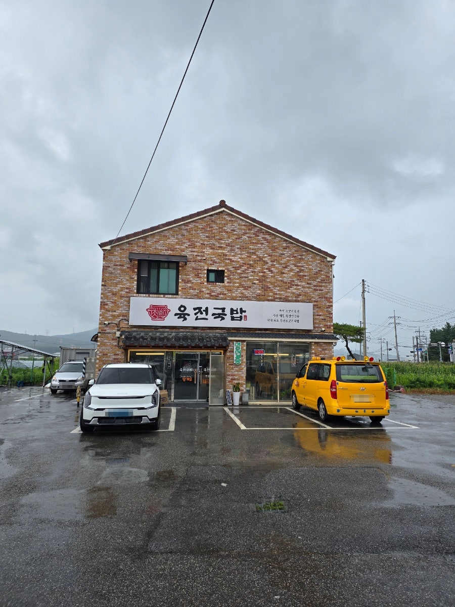 육전국밥 양주광백점 사진 2