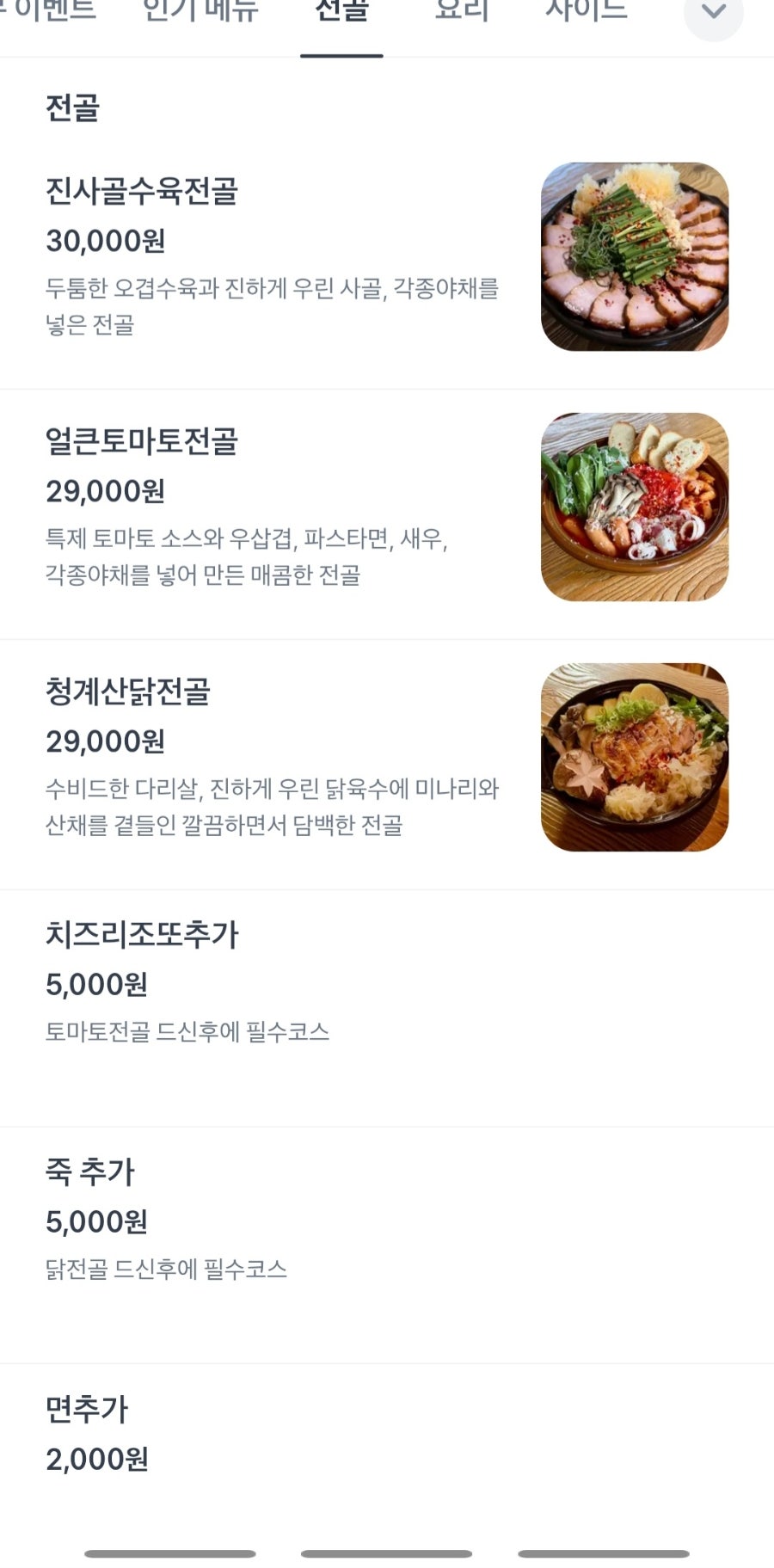 종점 사진 6