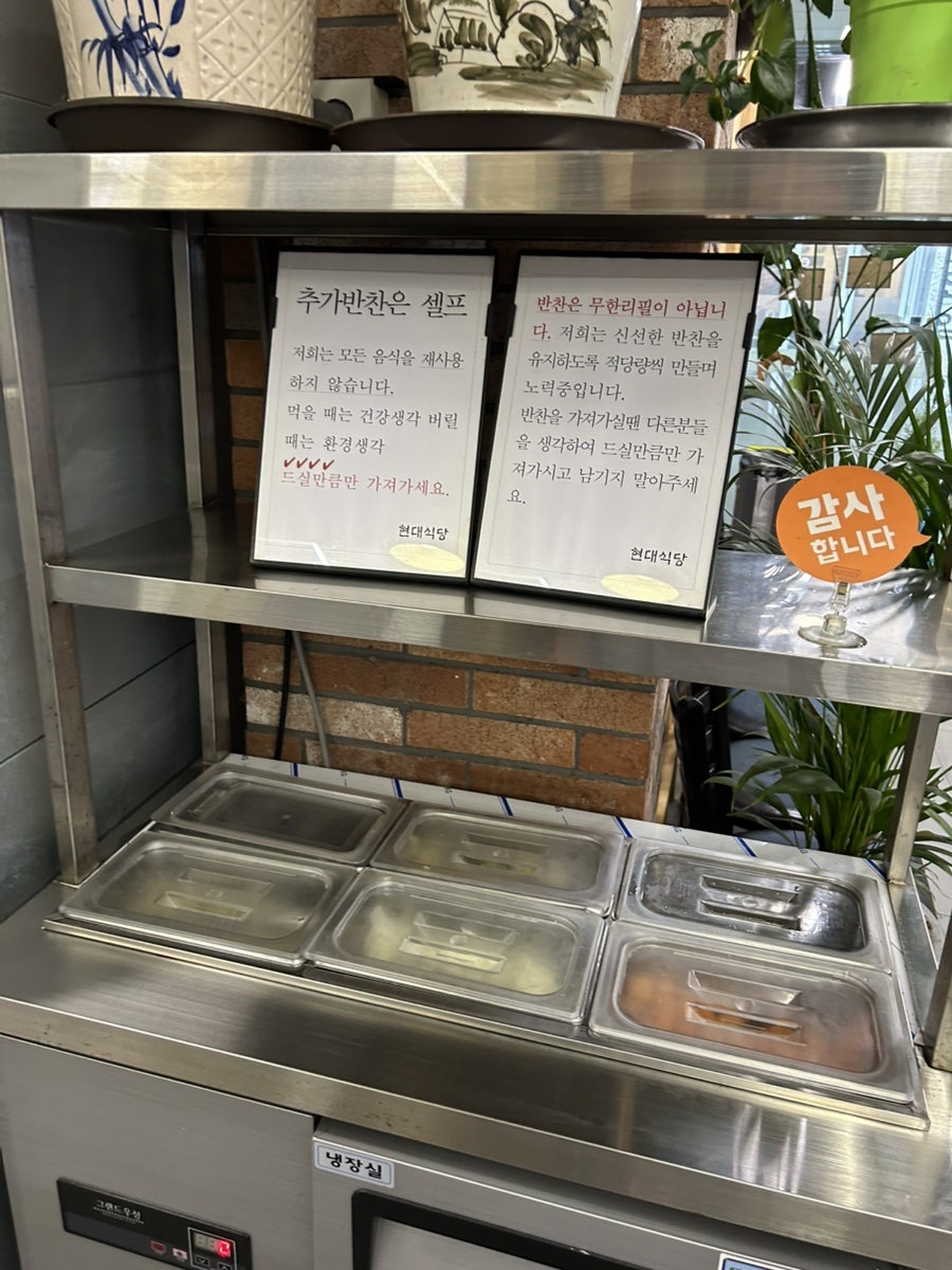 현대식당 사진 3