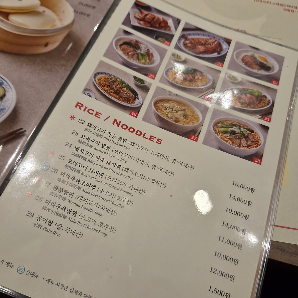 딤딤섬 스타필드 하남점 사진 5