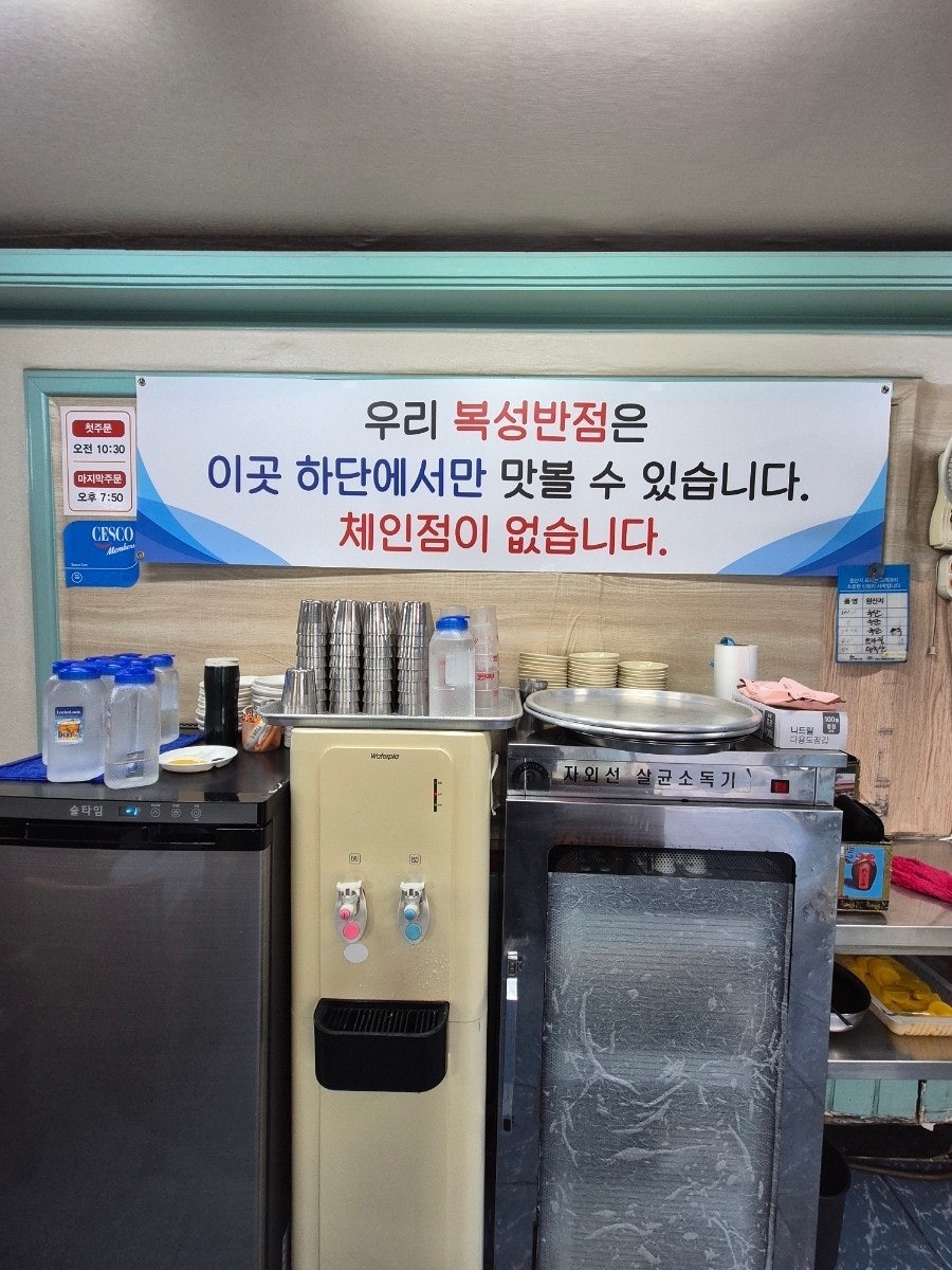 복성반점 사진 4