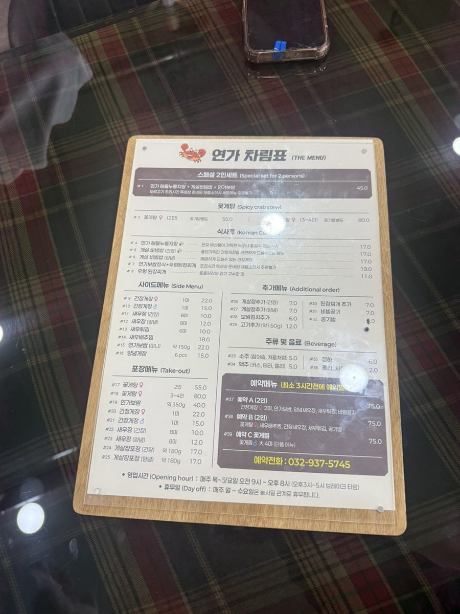꽃게연가 사진 5