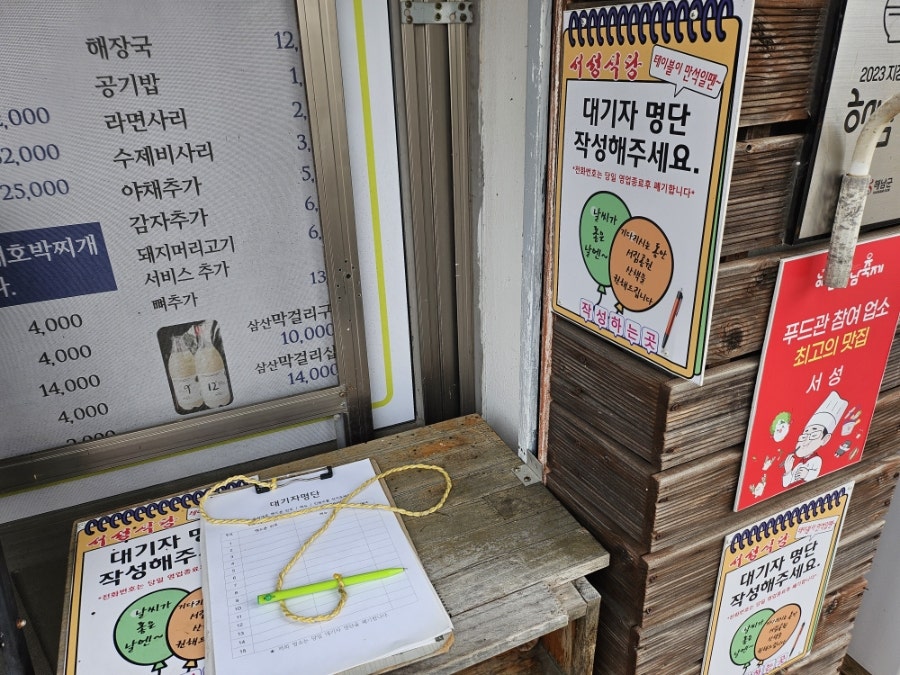 서성식당 사진 3