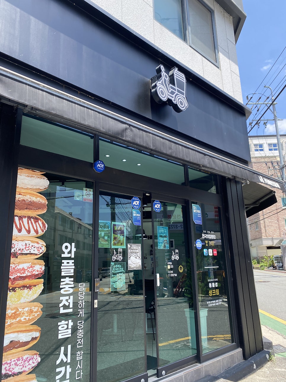 카페인중독 익산원광대점 사진 2